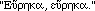 Greek text